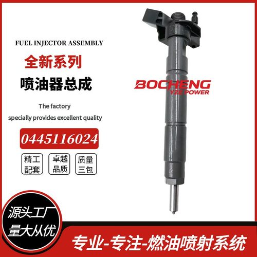 0445116024喷油器 F00VX30041喷嘴 BM 730/X5/X6 3.0 d