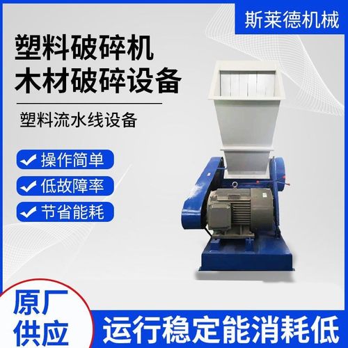 PE管破碎机PVC管粉碎机排水管塑料粉碎机生产厂家塑料破碎设备