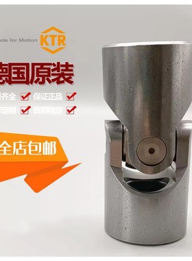 德国进口KTR万向节5G E25*50-G 1 2 3 4 5GA带滑动滚针轴承DIN808