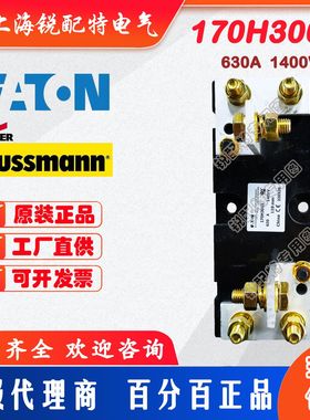 170H3005熔断器底座 630A 1400V 巴斯曼BUSSMANN熔断器底座