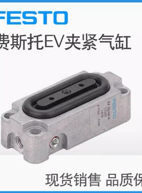 FESTO 膜片气缸 EV-20/180-5 13289 13290 13291 13292 13293