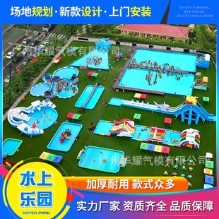 水上乐园设备厂家大型支架水池儿童充气水上滑梯城堡闯关游乐设备