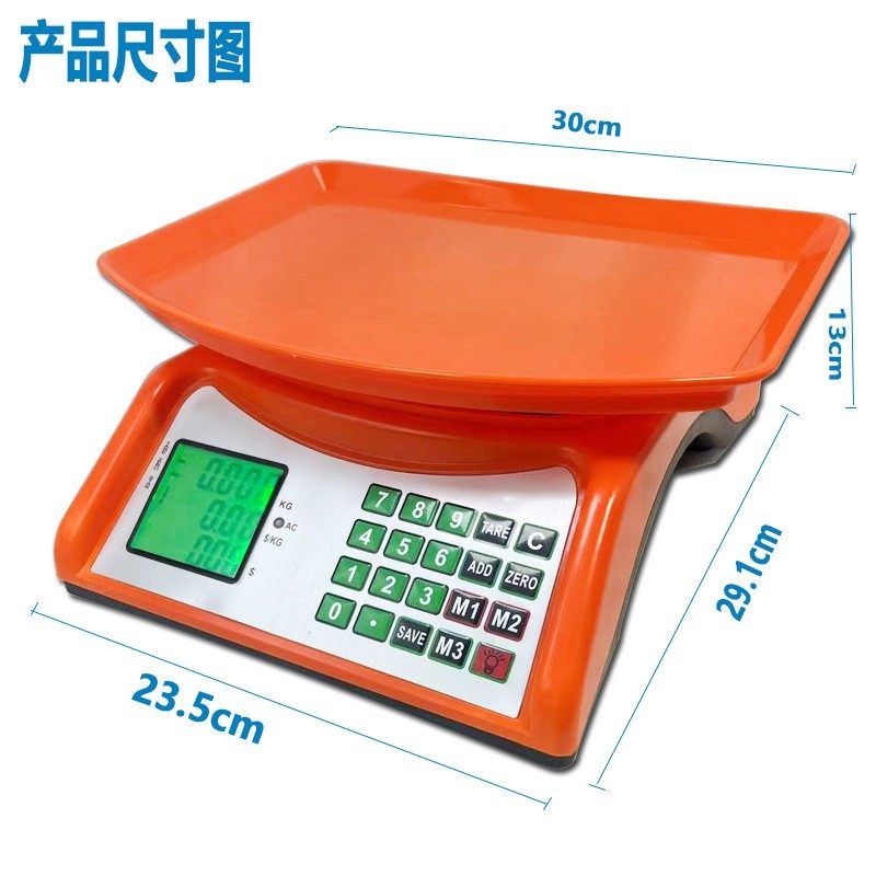 电子秤商用精准度克数秤小型家用厨房食物kg台秤30公斤称重计价秤