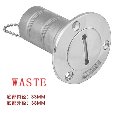 1件 船用五金排口不锈钢 WASTE-外径38MM 小钥匙油箱体