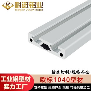 欧标工业铝型材 1050铝型材设备框 直角流水线铝型材1040