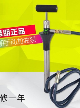 维朋PCO-1手动加油泵 不锈钢泵体 冷冻油充油加油泵 高耐压