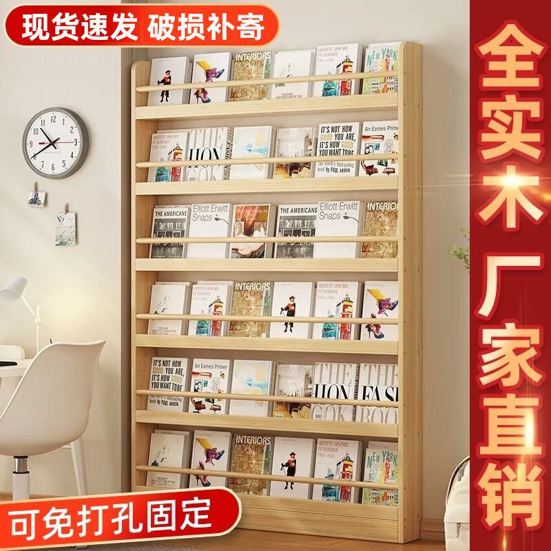 实木书架置物架阅读区书柜玄关书架收纳架落地多层壁挂墙上展示架