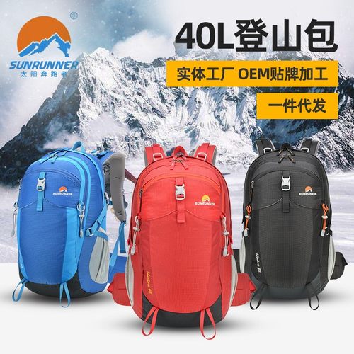 森耐特户外轻量化徒步包休闲通勤旅行包防水透气登山包出口现货