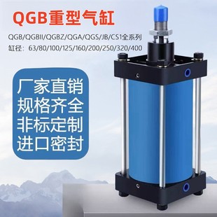 QGBZ高温气缸80 100 250 QGBII 320 200 160 QGB铁气缸QGA 125