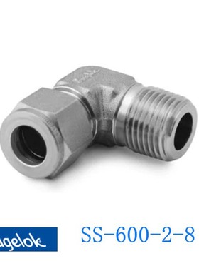Swagelok世伟洛克(SS-600-2-8)外螺纹弯头3/8 inx 1/2 in. NPT