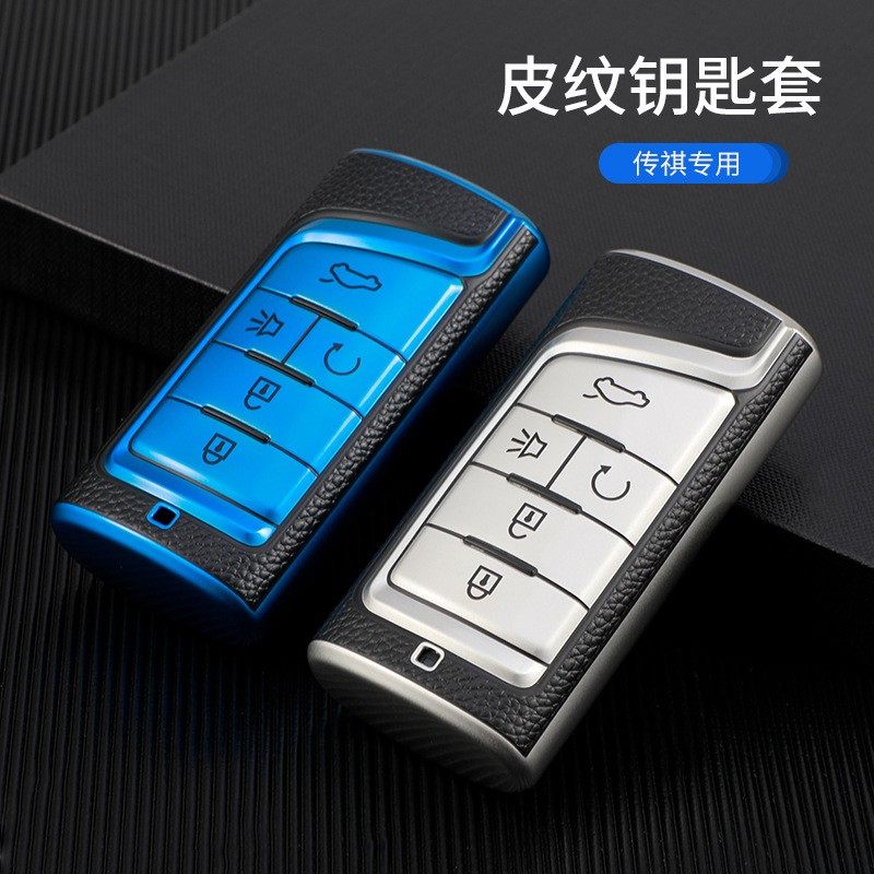 现货直销 适用广汽传祺GS4皮纹钥匙套GA6GM6GS3 gs8gs5汽车钥匙包