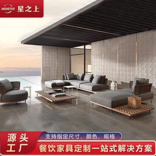 户外藤编沙发庭院别墅柚木实木休闲室外花园防水防晒藤椅露天露台