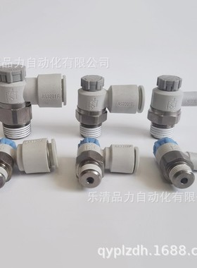 SMC速度控制阀AS3201F-AS3211F-01-02-03-06SA-08SA-10SA-12SA-B
