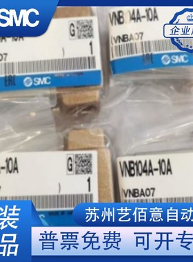 SMC气控阀 VNB104A VNB204A VNA101A-6A-8A-10A VNB201A-1 5A-B