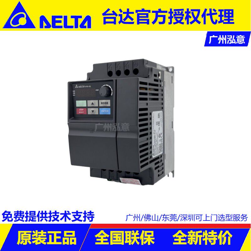 台达变频器VFD004EL21W 输送带 木工封边机用经济款 现货促销