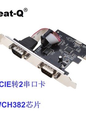 PCIE转2串口卡9针卡 RS232转接卡 并口 COM口扩展卡WCH382L