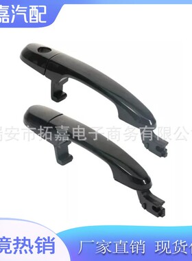 82651-1F000 适用于现起亚狮跑车门拉手 83651-1F000