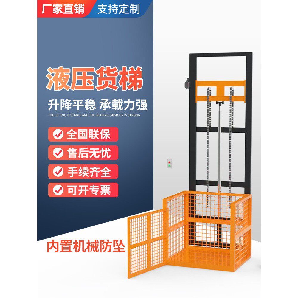 升降平台升降货梯导轨式厂房仓库单双轨液压2吨3吨5吨防坠二三楼