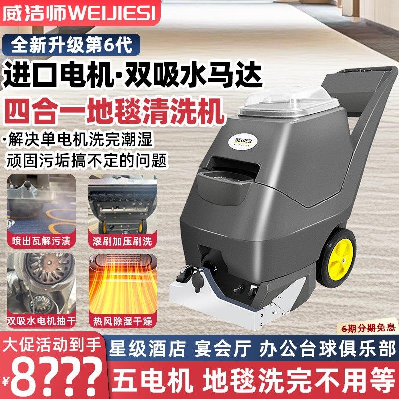 包邮地毯清洗机酒店商用三合一全自动台球厅洗地毯专用机器抽洗吸
