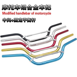 摩托车龙头车把越野车改装 配件en150车头把手CG125手把方向把22MM
