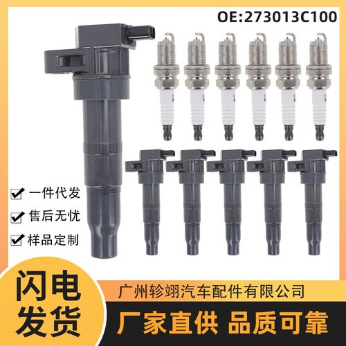 273013C100 27301-3C100适用于现代起亚K9汽车配件高压包点火线圈