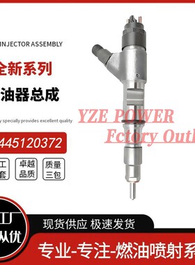 勃铖喷油器稳定耐用工厂直供0445120372