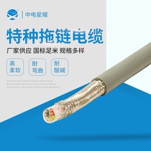 0.5 2.5平方TVVB柔性拖链电缆2芯3芯4芯机器人信号控制电缆 0.75