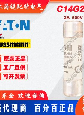 C14G2S陶瓷管保险丝 500V 2A 14X51巴斯曼BUSSMANN熔断器