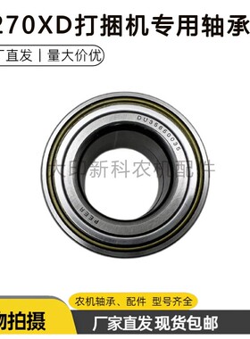 爱科麦赛福格森 2270XD轴承型号DU35650035 打捆机大方捆大圆包