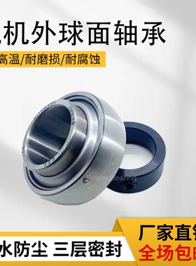 UEL206-20外球面风机轴承免维护原厂质量G1103KRRB3 1103KLL3