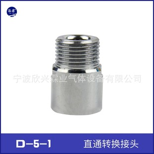 CGA320气瓶转接头W21.8外丝钢瓶直通螺纹转换阀