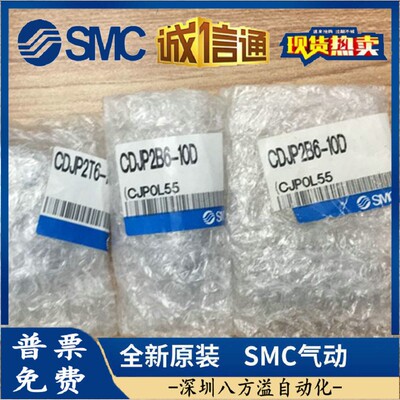全新原装 SMC 气缸 CDQ2B80-25DMZ 现货