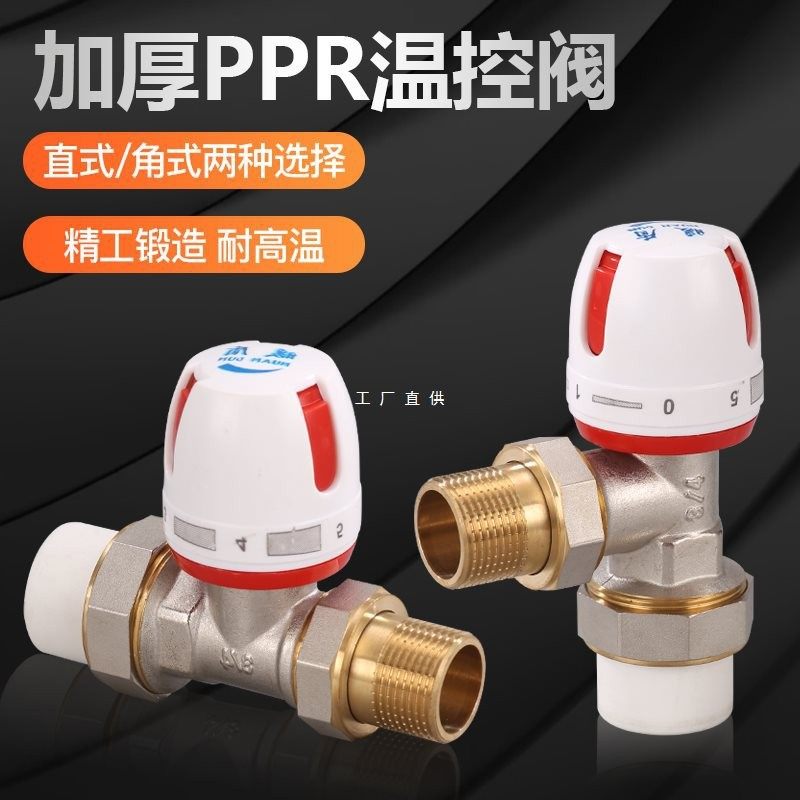 铜温控阀暖气片直阀ppr角阀铝塑 水管配件6分1寸散热器调温式阀门,乐器/吉他/钢琴/配件,脚凳,淘宝优惠券,粉丝福利购,淘宝优惠卷