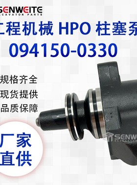 适用于电装 094150-0330 HPO高压油泵柱塞泵短蕊单柱座PCV电磁阀