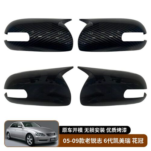 适用于05-09款老锐志6凯美瑞花冠 倒车镜外壳牛角后视镜盖粘贴
