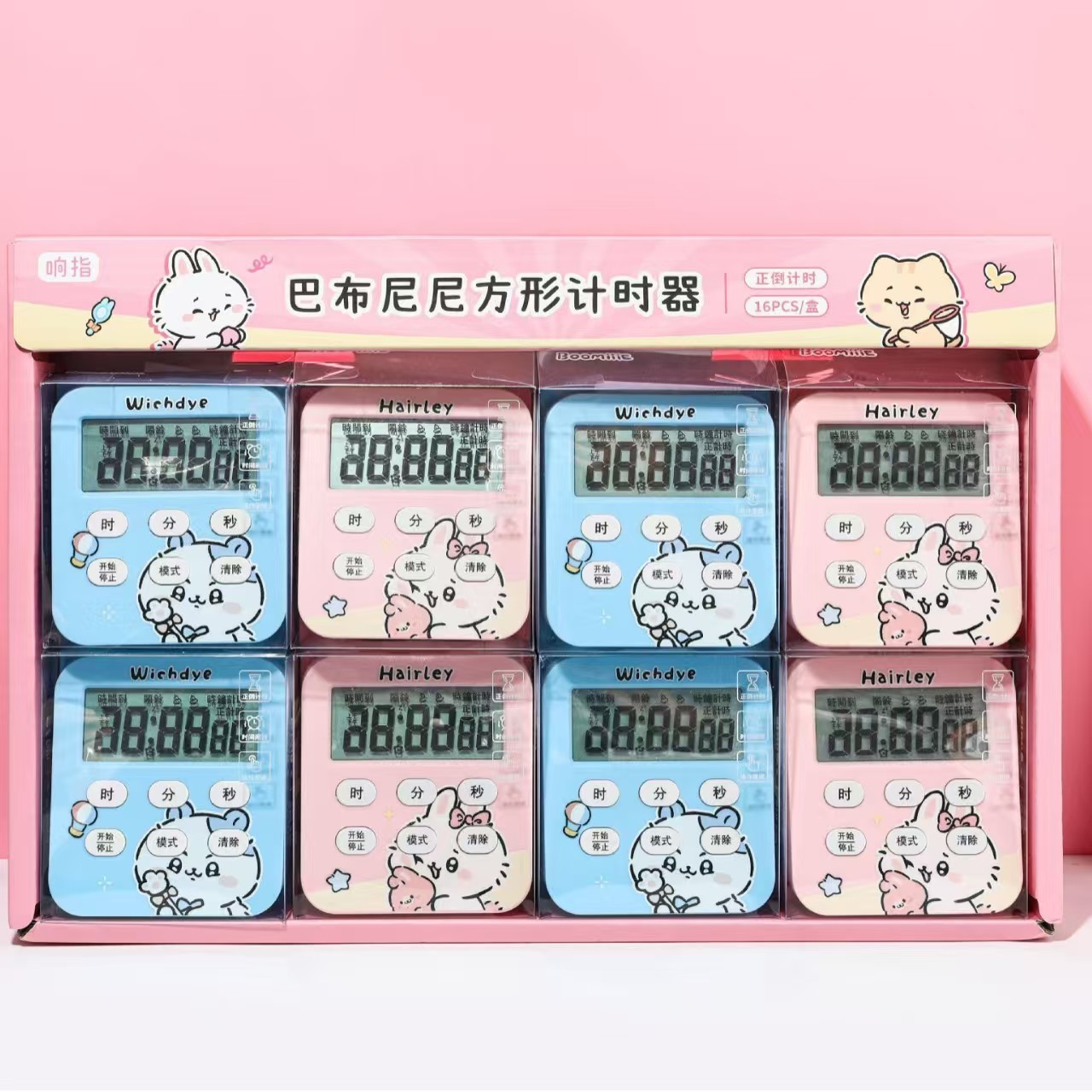 响指巴布尼尼多功能磁吸计时器闹钟厨房学生秒表时间管理提醒器