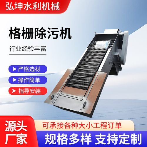 回转式格栅清污机 循环式齿耙除污机拦污栅污水处理设备源头厂家