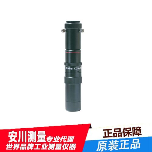 KENKO TOKINA肯高图丽KCM-Z1/Z2/Z3变焦型微距镜头VGA兼容