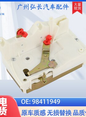 98411949适用于依维柯IVECO汽车配件门锁执行器 车门锁块