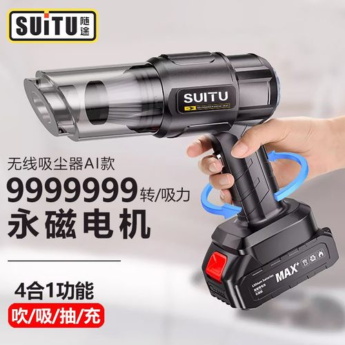 。车载吸尘器车用无线充电汽车家用小型迷你大功率吸吹两用吸