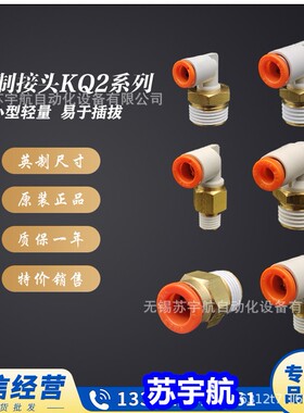 SMC气管快速接头KQ2H09-01 02 03AS/NS英制尺寸 多型号可订货