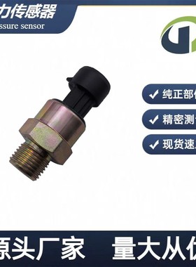 适用 唐骏欧铃 气压传感器 轻卡气压报警器 3816010-K43 T3K3T6