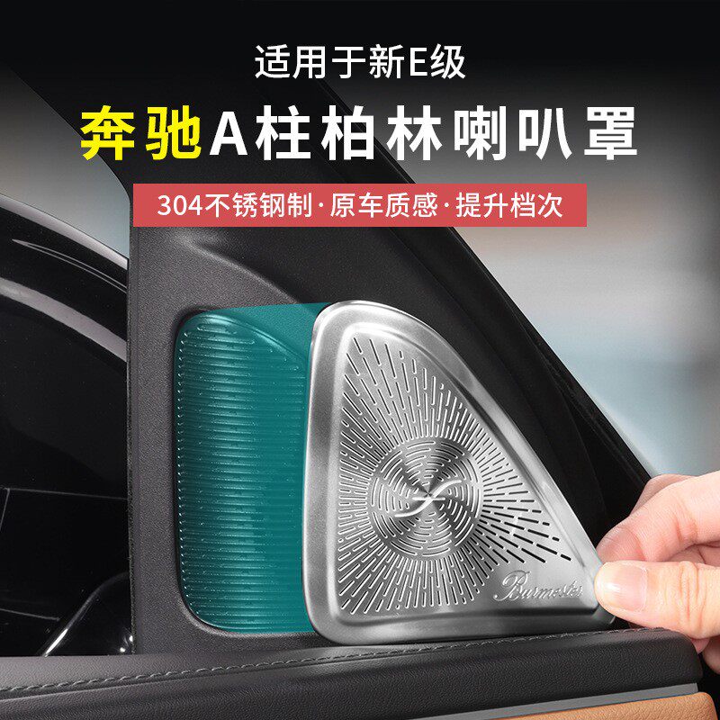奔驰E300L新E级E260L
