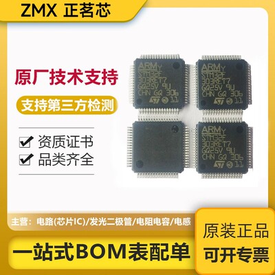 STM32F427VGT6 STM32F412RET6 STM32F413VGT6 STM32F429BIT6