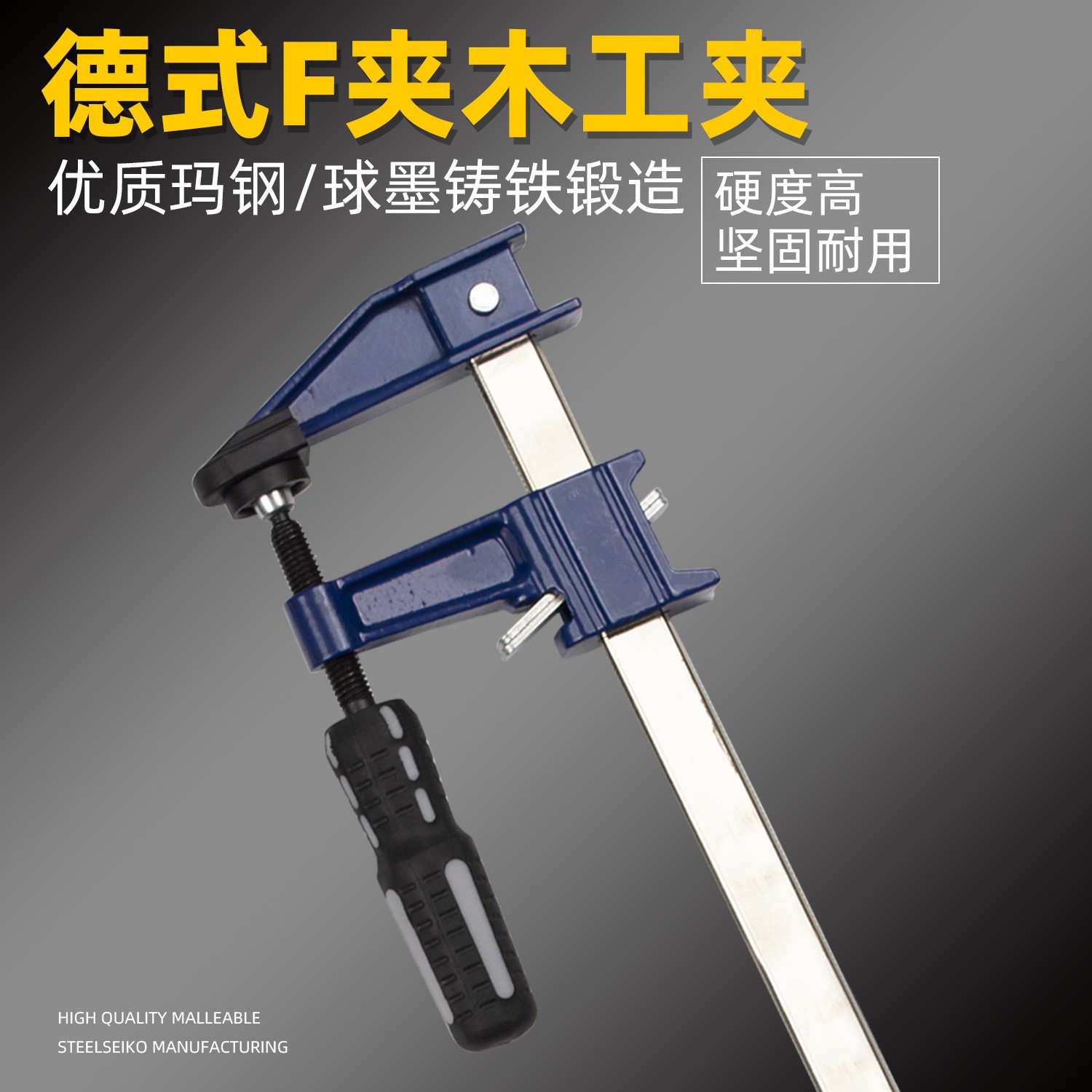 工厂优惠美式F夹工业级木工夹优质高碳钢 G夹 玛钢f夹木工工具