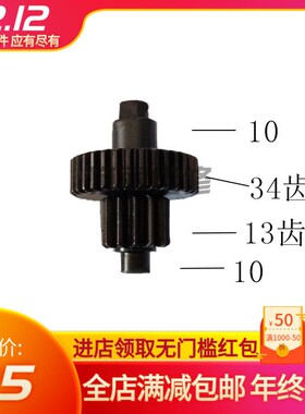 中大 罗拉电机齿轮 齿轮箱 齿轮(中) 电脑横机配件 6GU20K 直齿款