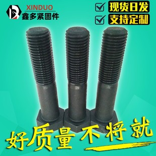 厂家8.8级高强度螺栓M30 120螺栓碳钢全牙半扣外六角头螺栓GB5782
