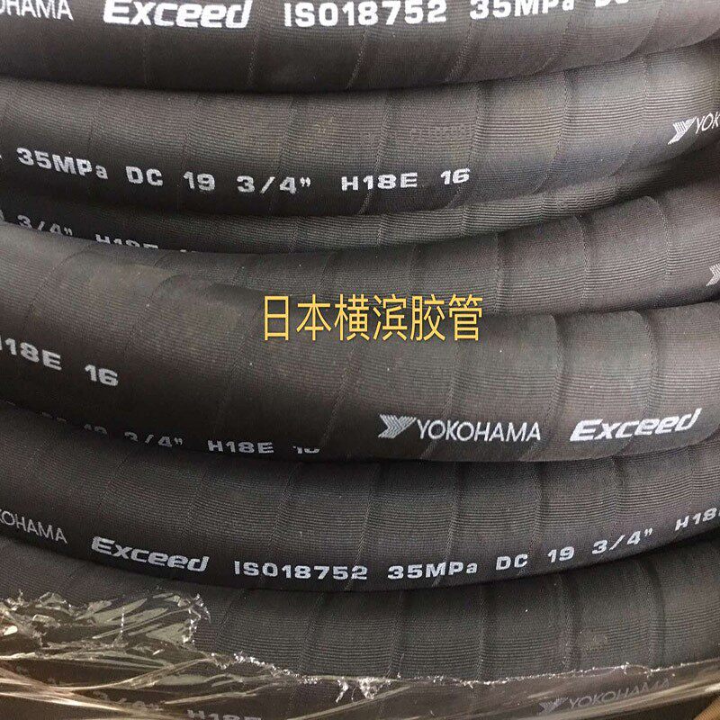 横滨胶管 正规商现货销售胶管 优科豪马胶管机械液压油管