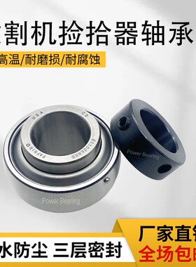 收割机捡拾器打捆机UEL206-18轴承免维护原厂质量外球面G1102KRRB