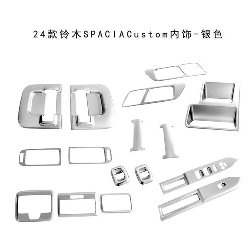 适用24款铃木Spacia Custom出风口玻璃开关面板前阅读灯框仪表框